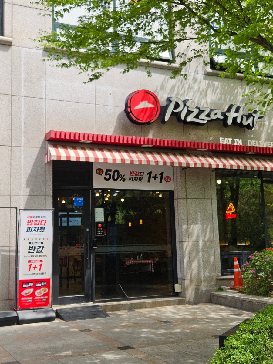 피자헛 목동중앙점 사진 2