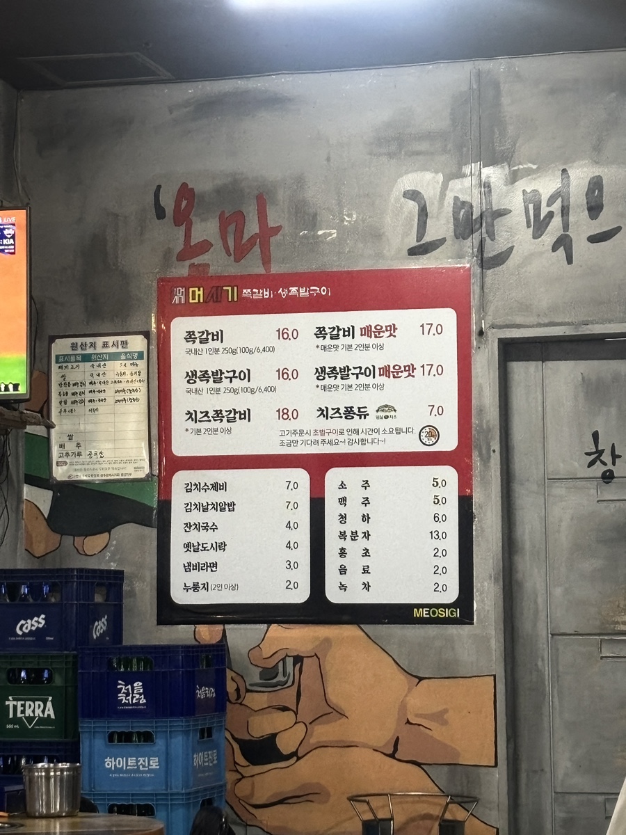 머시기쪽갈비 수완점 사진 6