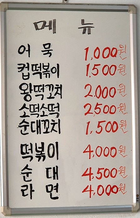 삼총사분식 사진 3