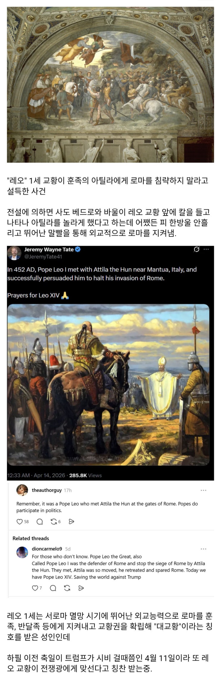  교황 vs 트럼프로 가톨릭 신자들에게 재평가 받은 사건