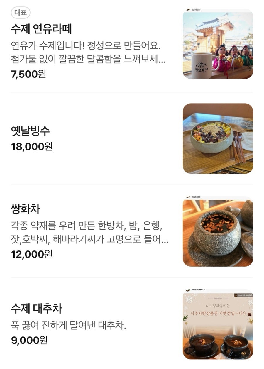 카페 향교길20 사진 4