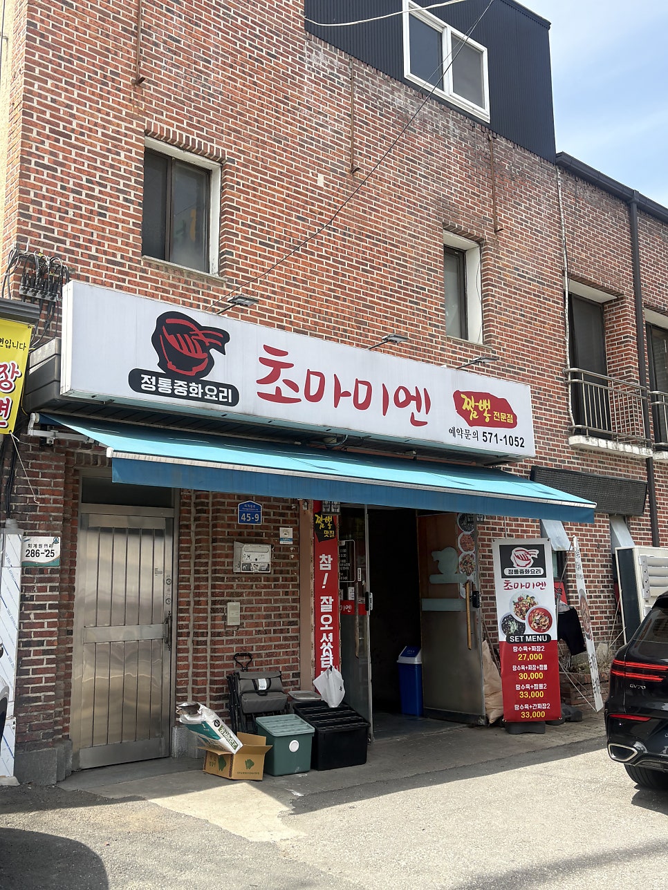 초마미엔 사진 1