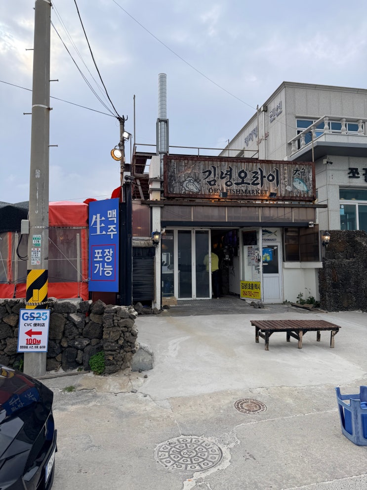 제주도 회 맛집 제주 김녕 오라이 포차감성 추천해요