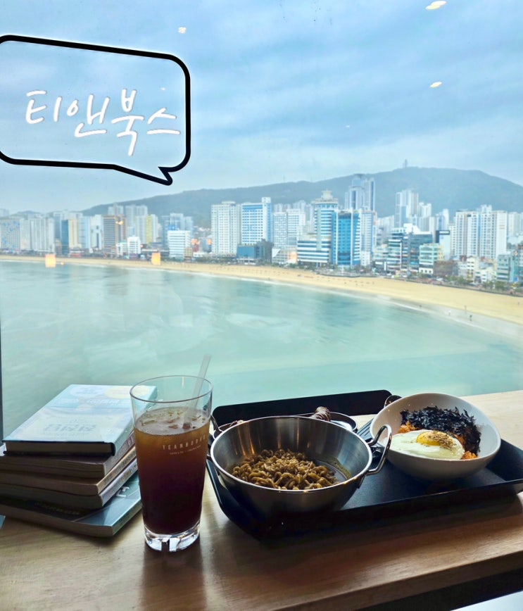  광안리 만화카페 주차되는 티앤북스 광안점 아이랑 카페