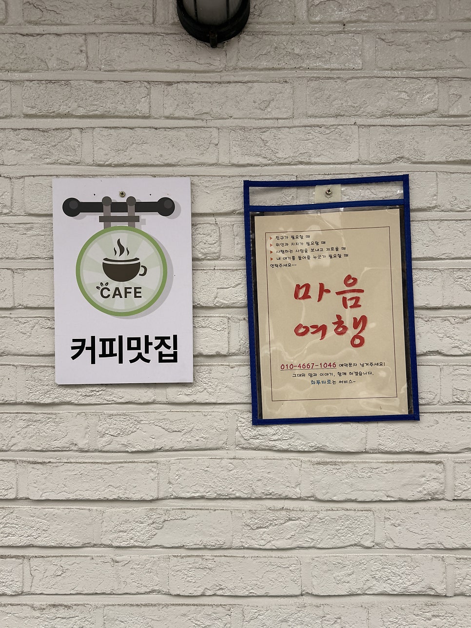 양지다방 사진 4