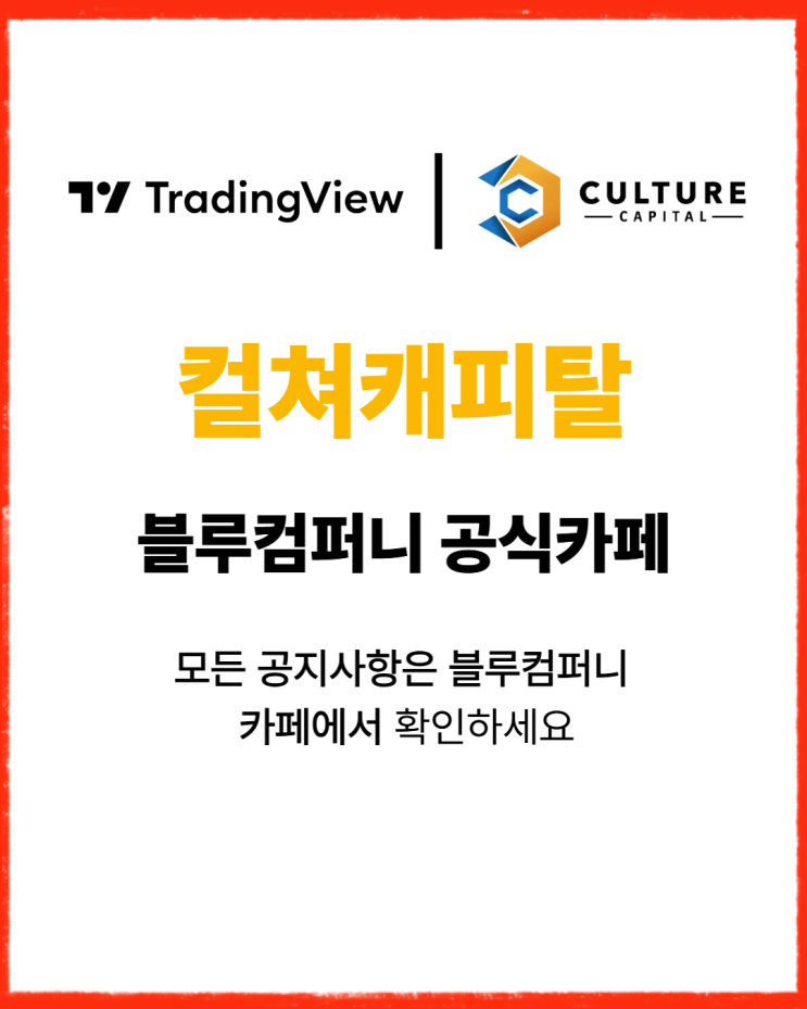  컬쳐캐피탈 블루컴퍼니 공식 카페