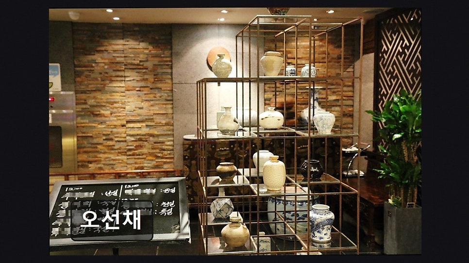 오선채 사진 3