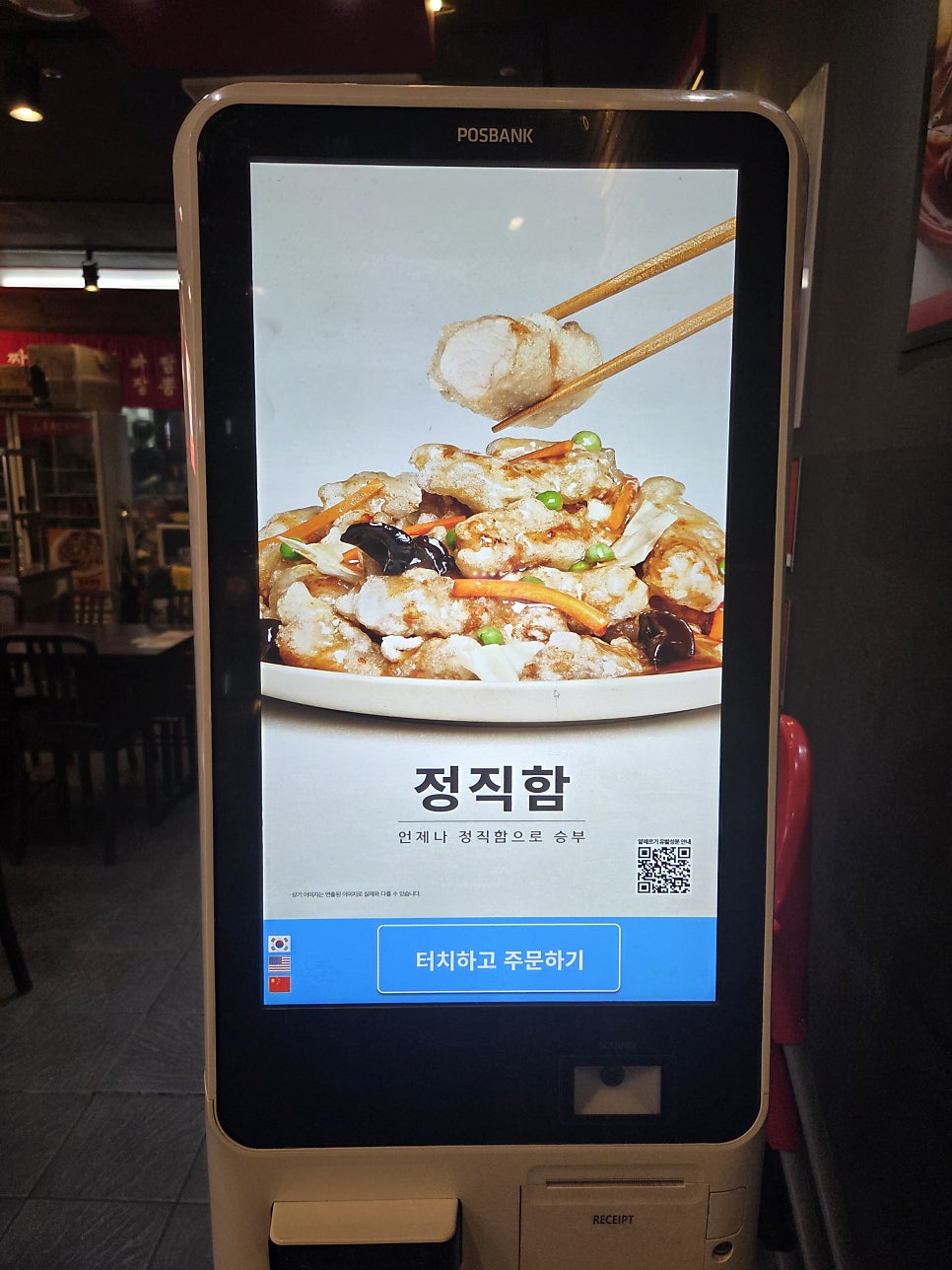 홍콩반점0410 부천옥길점 사진 4