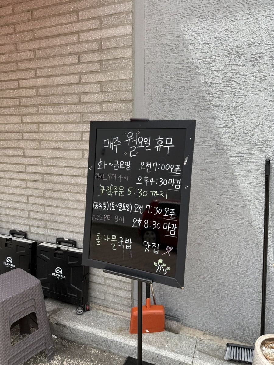 전주현대옥 부산온천장점 사진 3