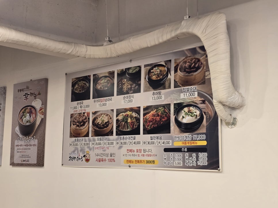 무봉리토종순대국 분당야탑점 사진 3