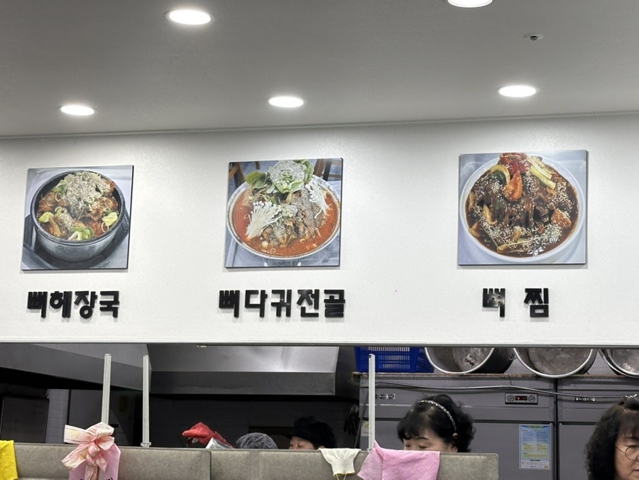 이대조뼈다귀해장국 사진 4
