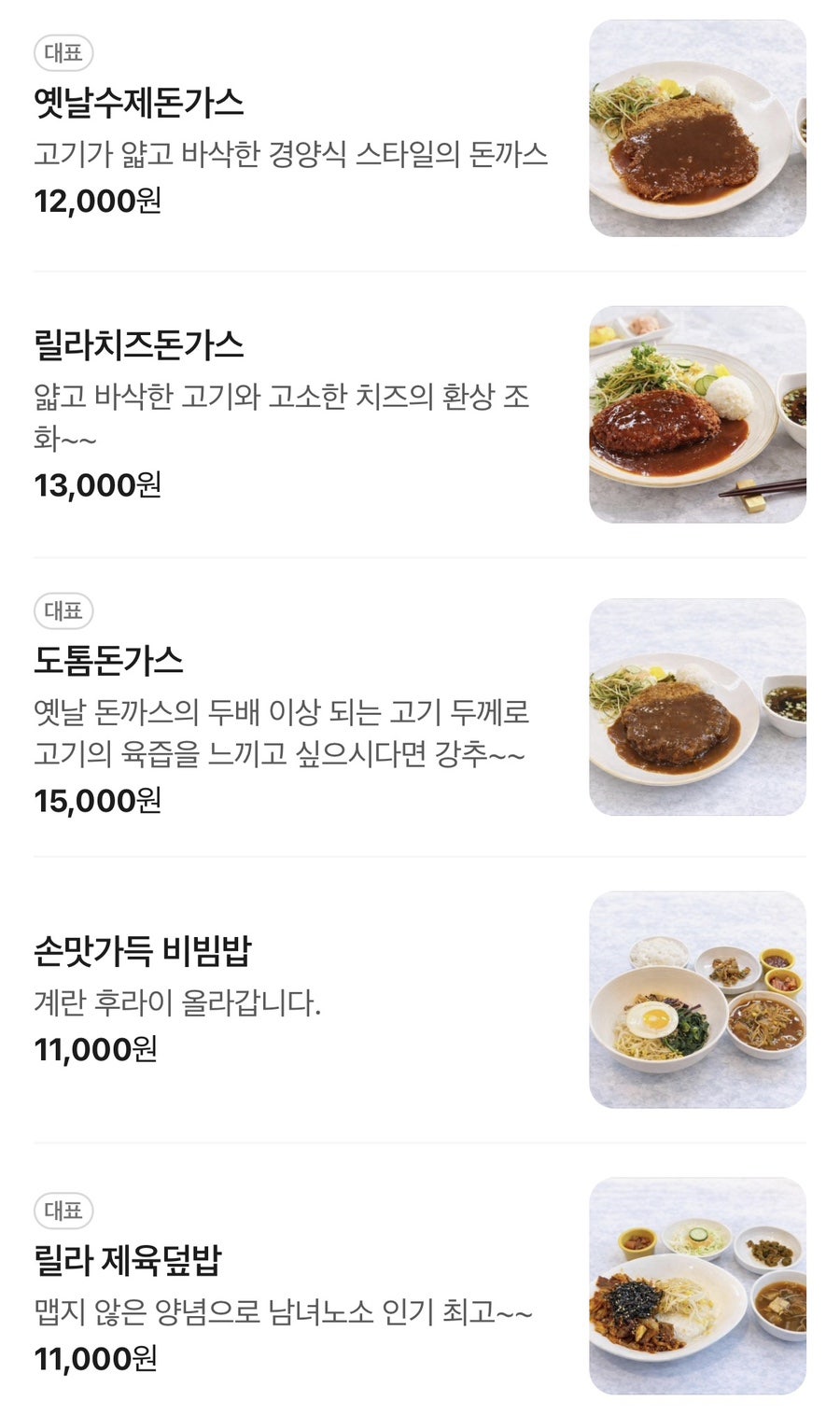 릴라밥집 세종정부청사점 사진 3