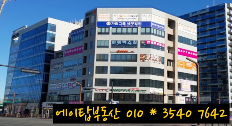  병점역세권 테라스엠 상가 시행사 보유분 파격 조건 분양. 임대