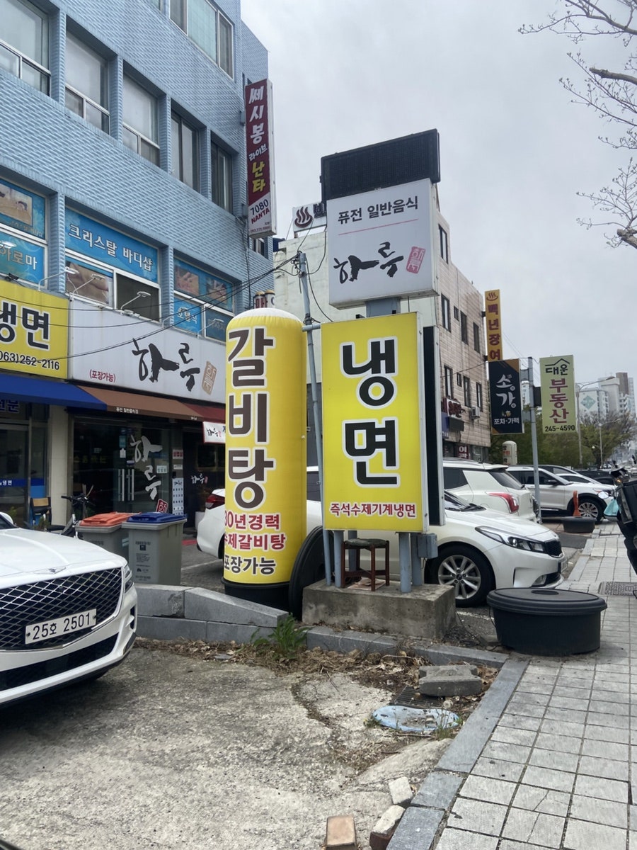 정가네냉면 사진 3