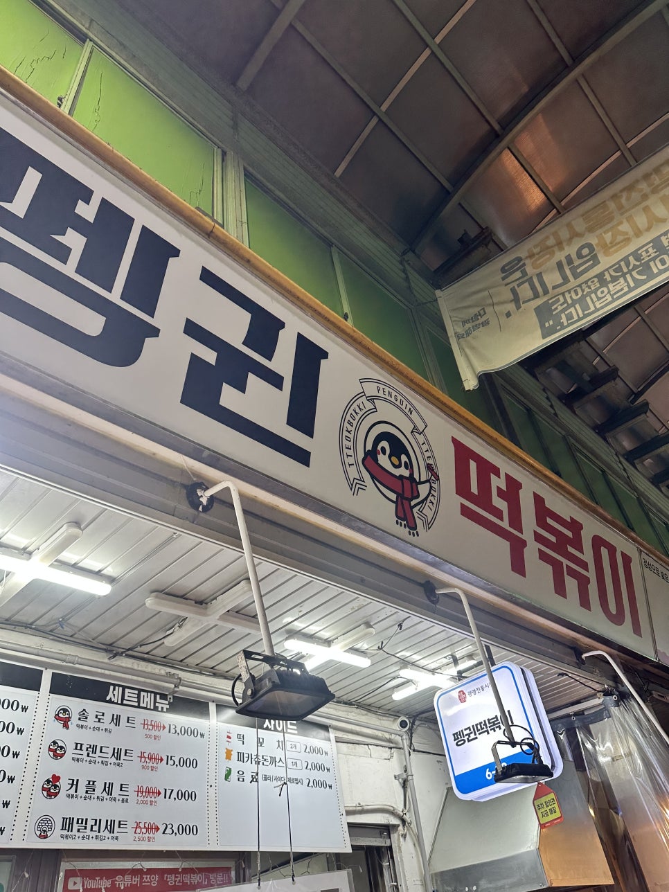늘봄즉석떡볶이 사진 1