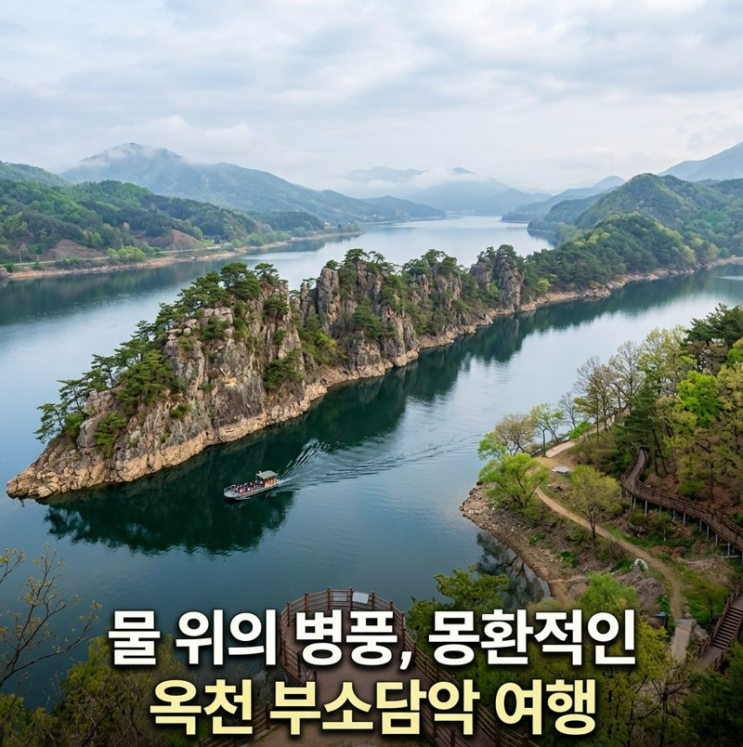  [대전에서 1시간 내] 조용히 혼자 있고 싶은 사람을 위한 피신 여행지 추천 5선