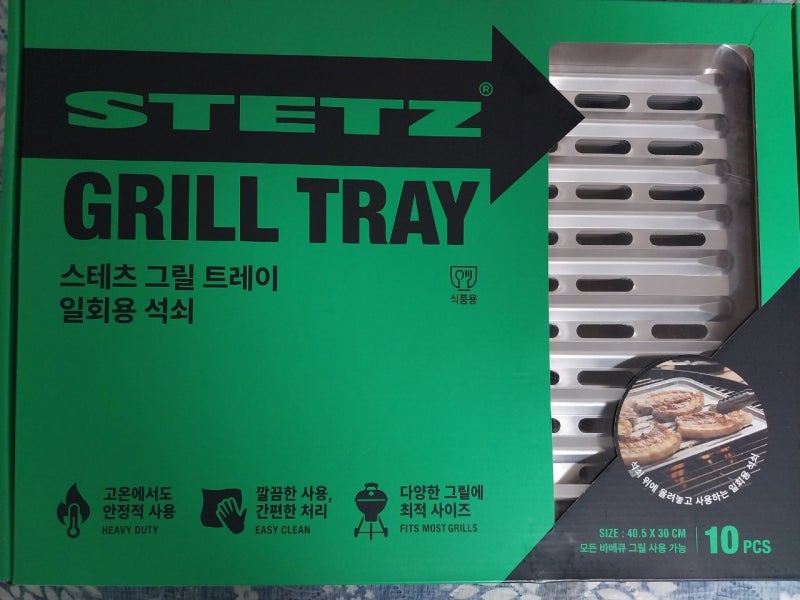 스테즈 그릴 트레이 일회용 석쇠 고기 굽기 신세계네요^^