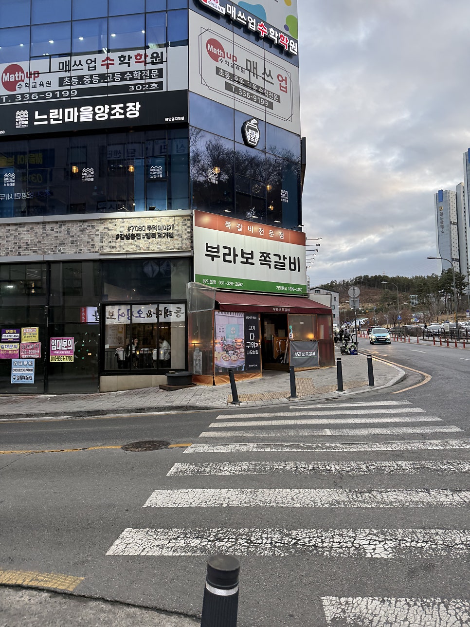 부라보쪽갈비 용인본점 사진 1