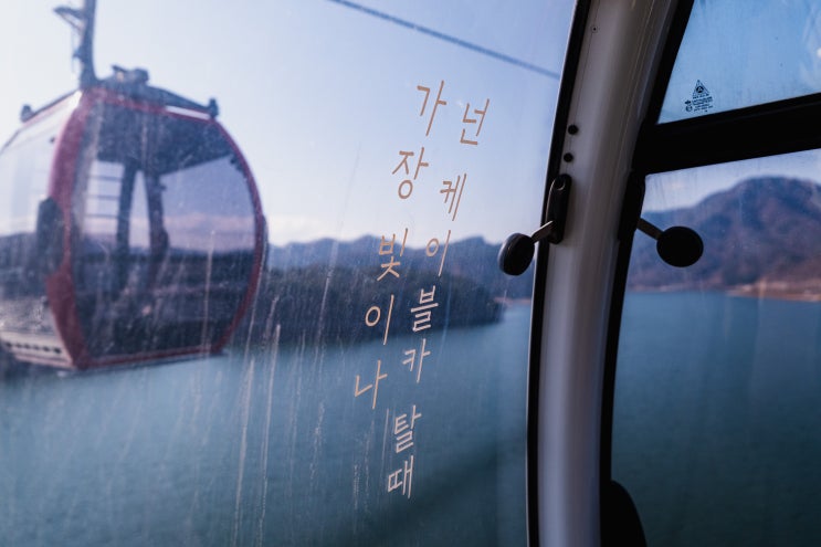  보랏빛 소파에 누워 즐기는 호수 뷰라니... 춘천 삼악산 케이블카, 여긴 진짜 '근본'입니다