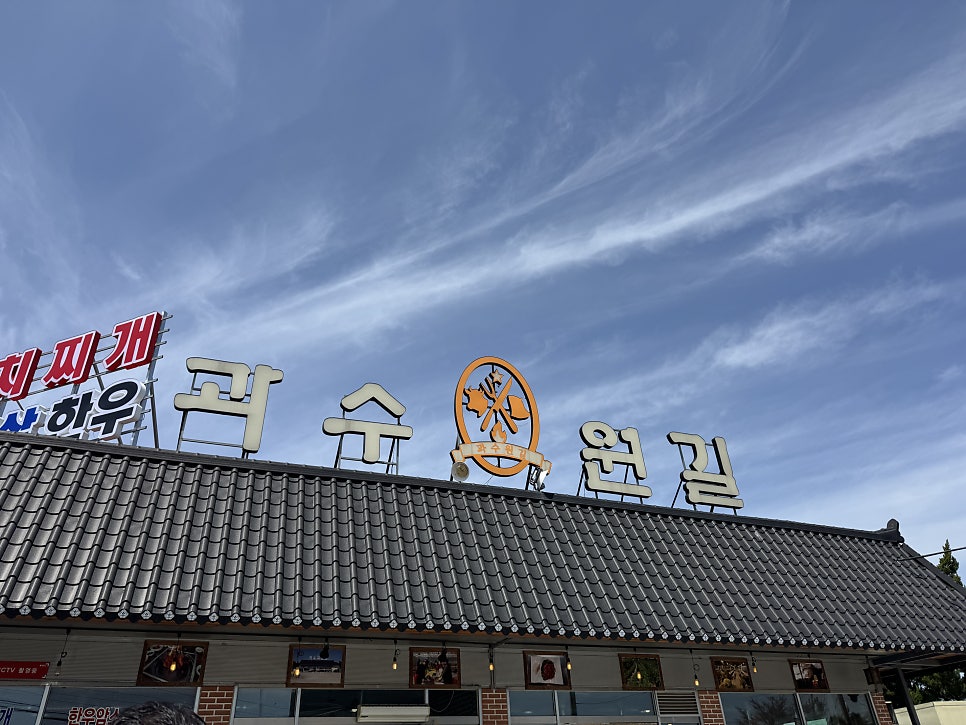 과수원길 사진 1