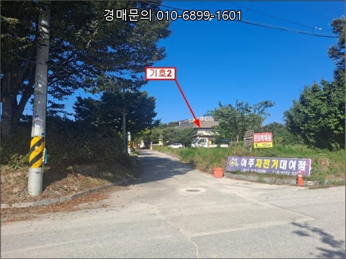  경기 여주시 연양동 근린주택 경매, 신륵사유원지 인근 수익형 복합시설 연양동 304-12 부동산 투자 기회 포착! 2023타경3549