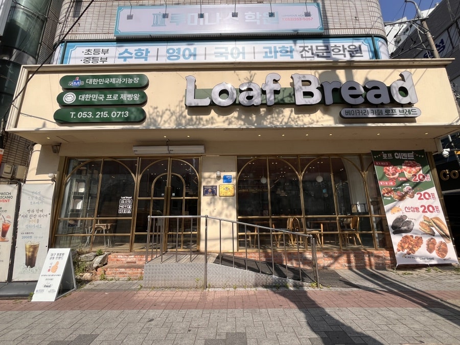 로프 브레드 사진 2