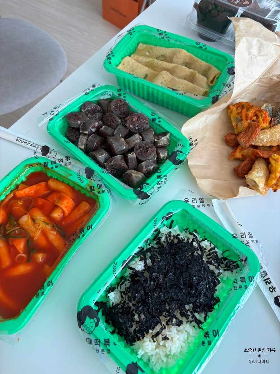 우리할매떡볶이 안양비산점 사진 2
