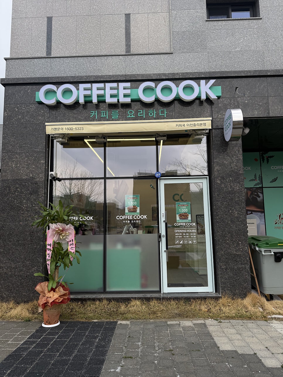 커피쿡 이천중리본점 사진 2