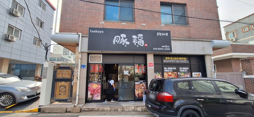돈복 사진 1