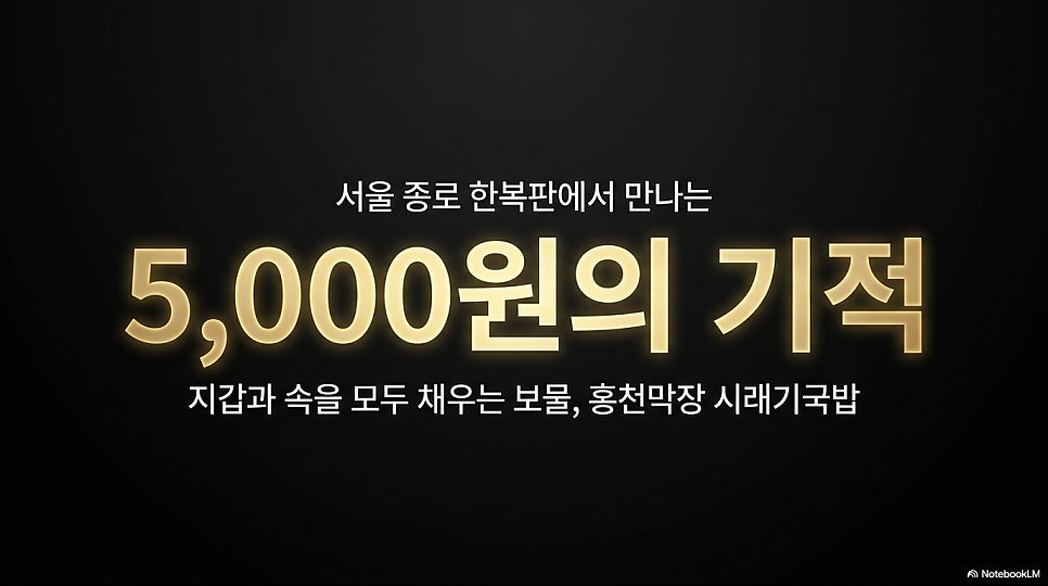 홍천막장시래기국밥 사진 1