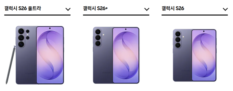 삼성전자 갤럭시S26, 갤럭시S26 플러스, 갤럭시S26 울트라는 어떤 스마트폰일까? - 다시 엑시노....