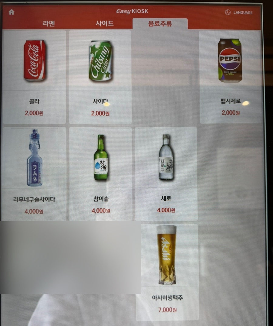 후우미라멘 사진 5