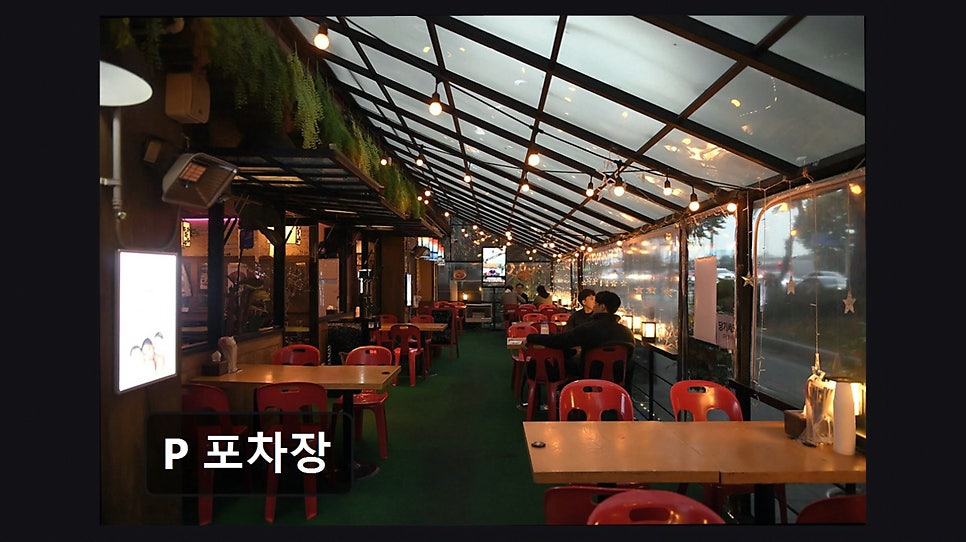 P 포차장 사진 3