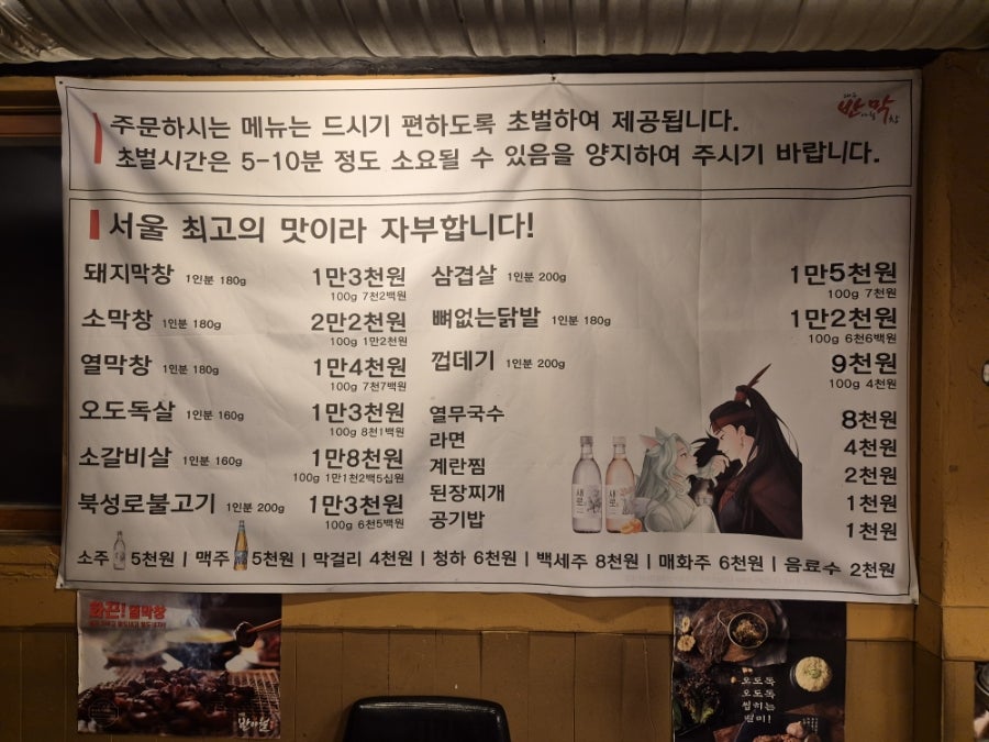 대구반야월막창 목동사거리점 사진 5