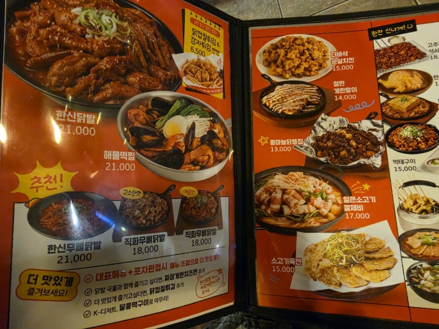 한신포차 영등포역점 사진 3