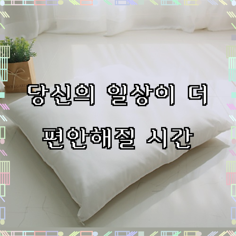 데코뷰 방석솜