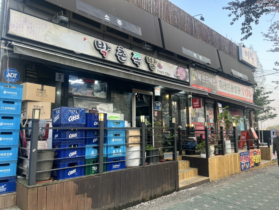 장충동박촌족발 사진 2