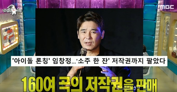 "소주 한 잔 저작권까지 매각"...임창정 미미로즈, 200억 투자에도 해체