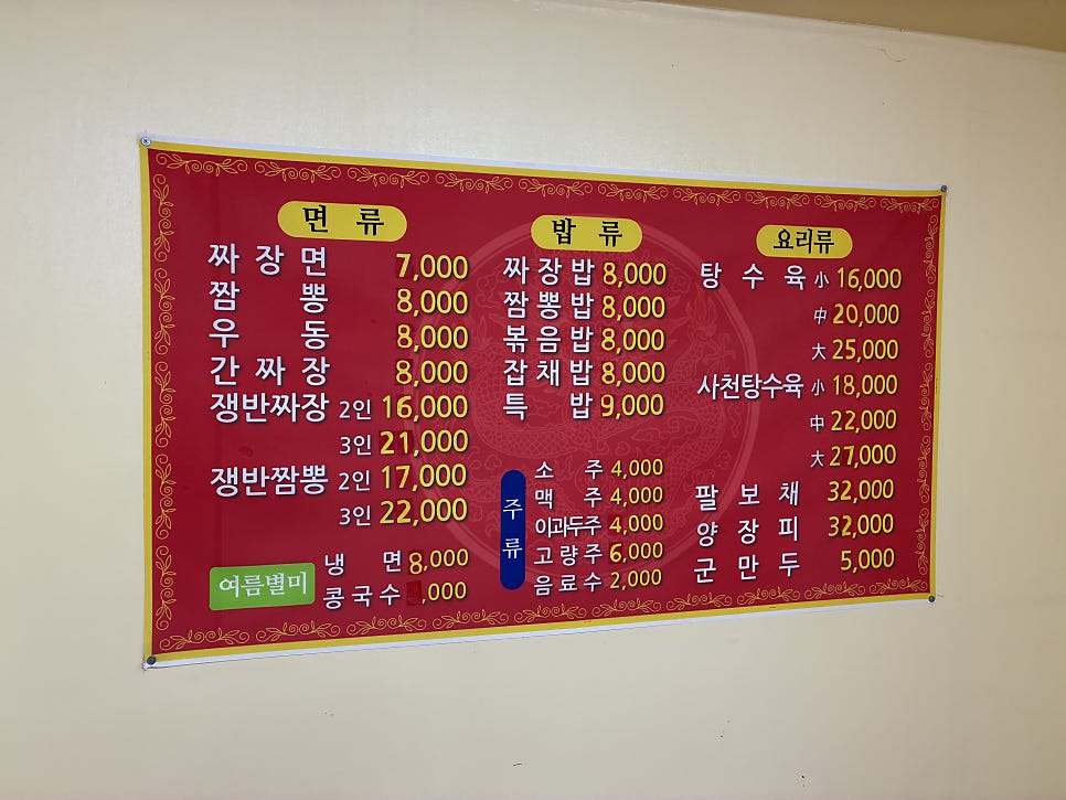 태화장 사진 2