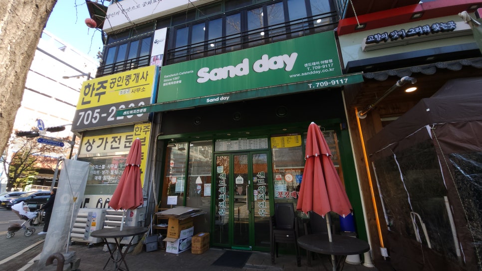 샌드데이 사진 1