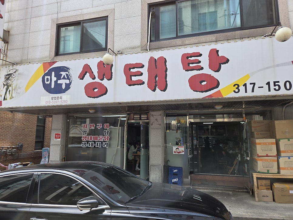 자반고등어 사진 2