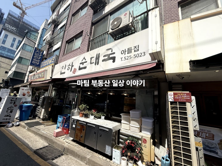  서초역 순대국 맛집 인하순대국 아들집
