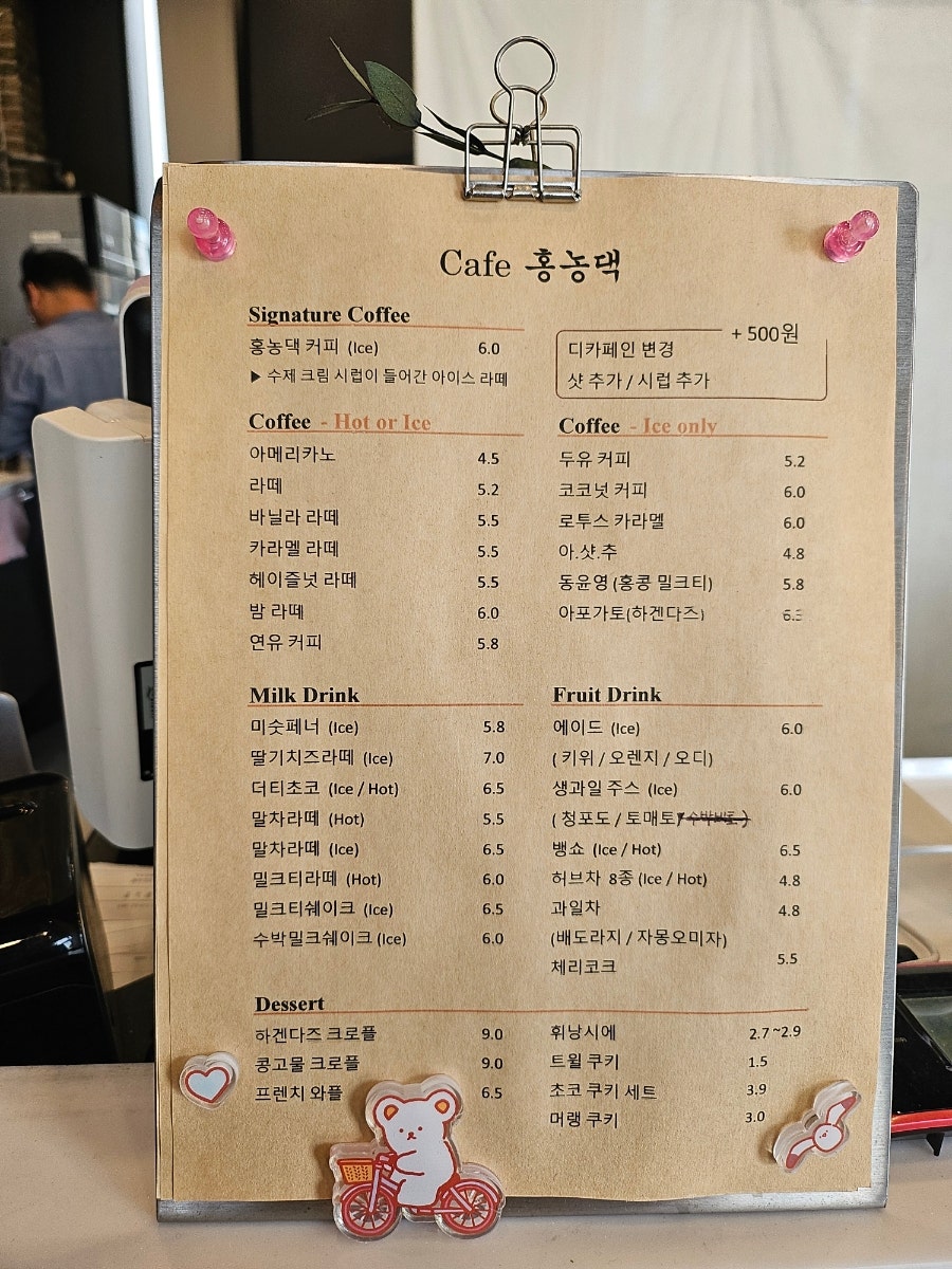 홍농댁 사진 5