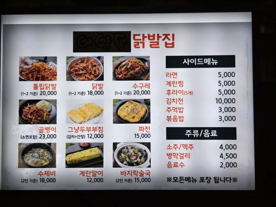 닭발집 사진 5