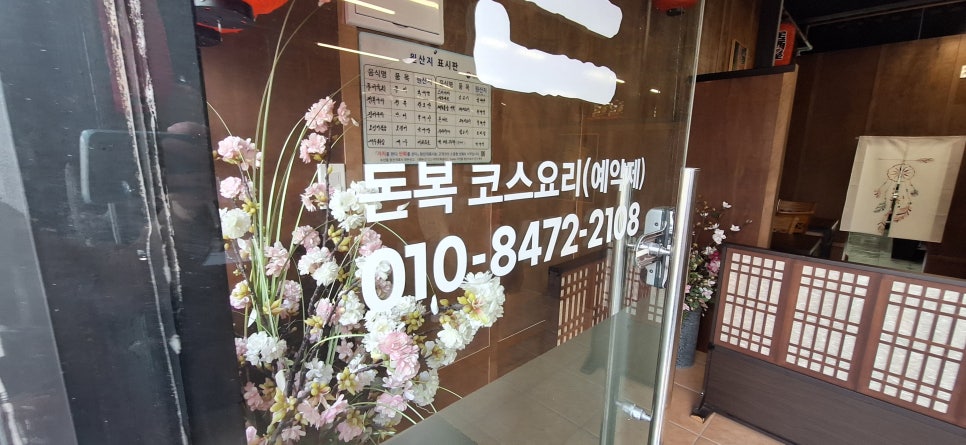 돈복 사진 2