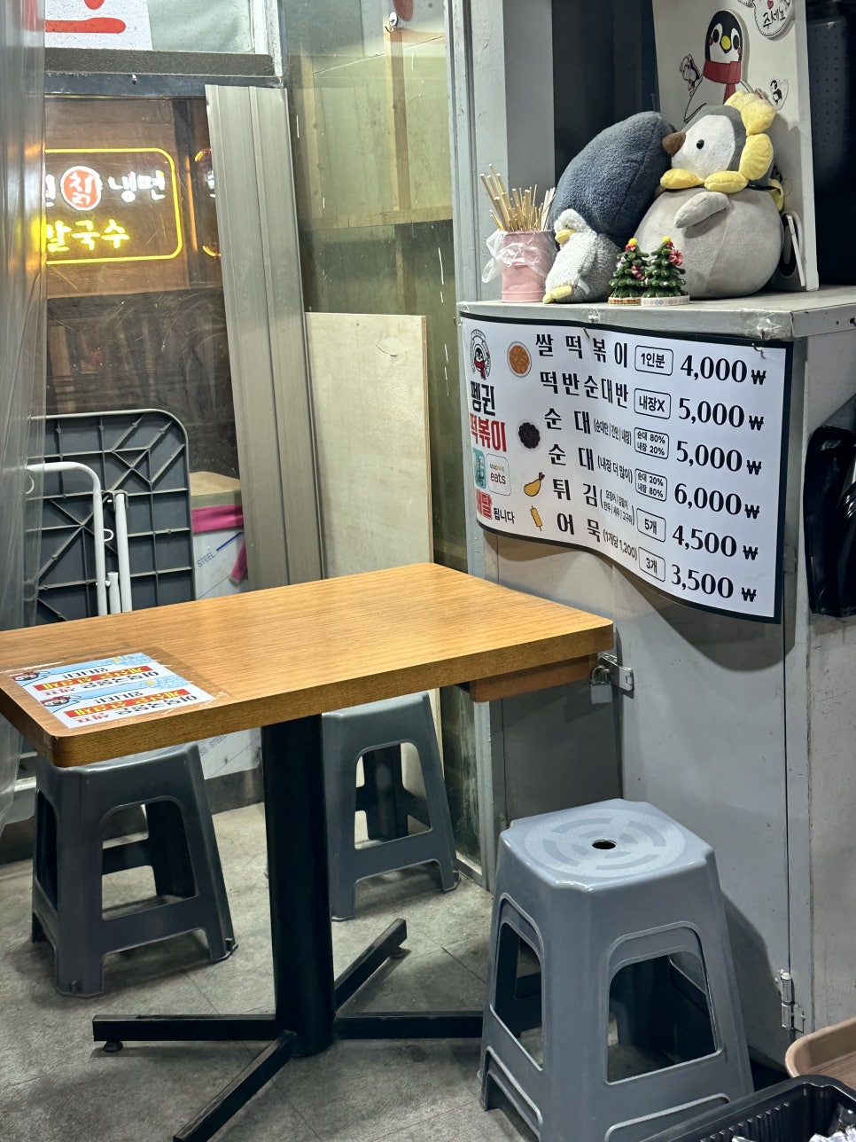 늘봄즉석떡볶이 사진 2