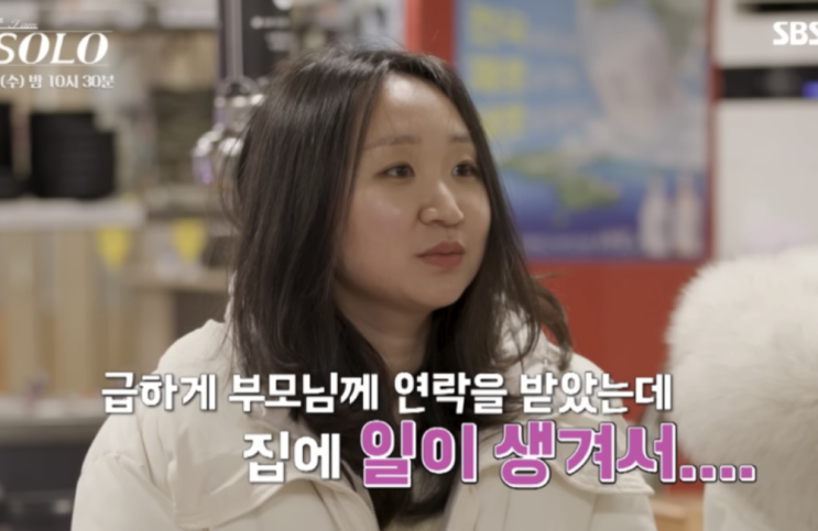   나는 솔로 31기 현숙의 갑작스러운 중도 퇴소! 사상 초유의 사태에 숨겨진 진실은?!