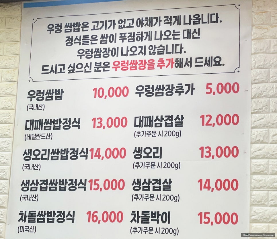 계양쌈밥전문점 사진 6