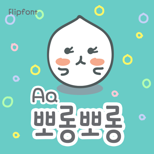  아이폰 폰트 TTF | Aa뽀롱뽀롱