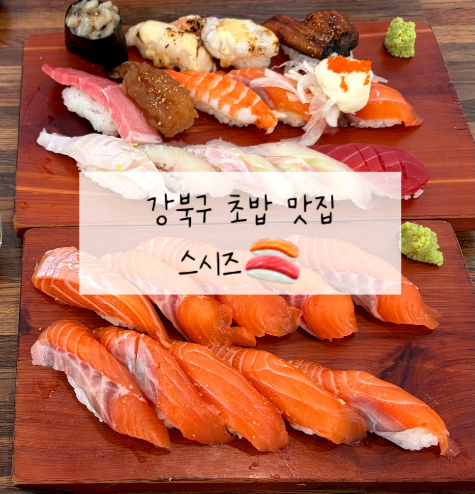 스시즈 사진 1